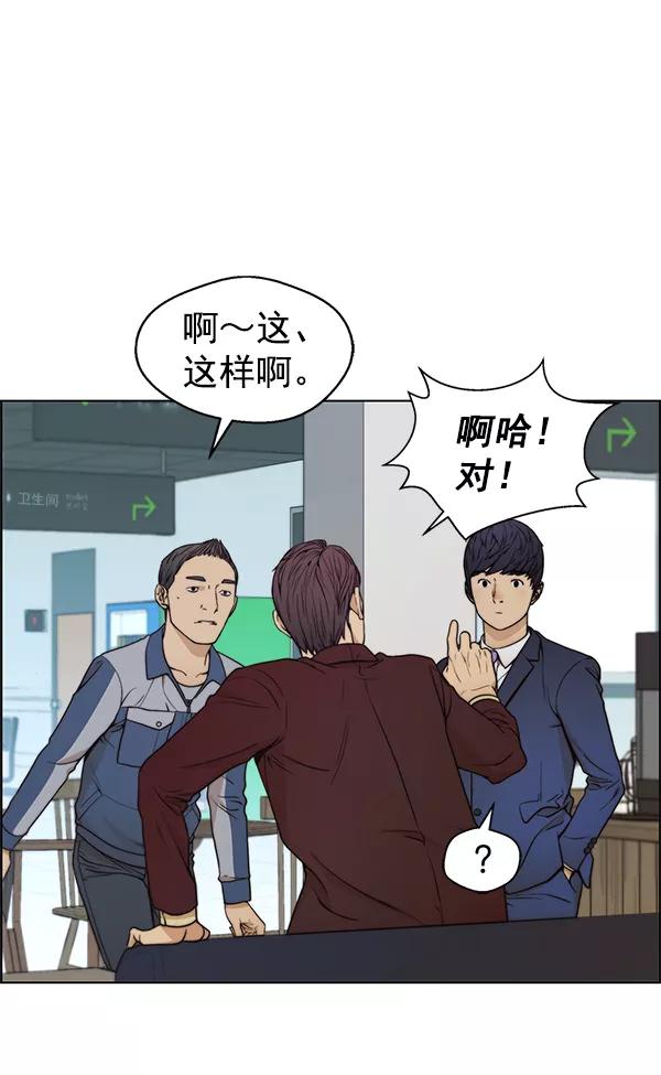 男子汉 - 第82话 - 第72张图