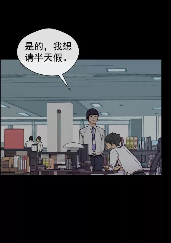 男子汉 - 第82话 - 第24张图