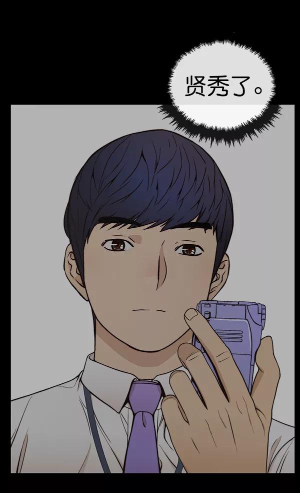 男子汉 - 第82话 - 第20张图