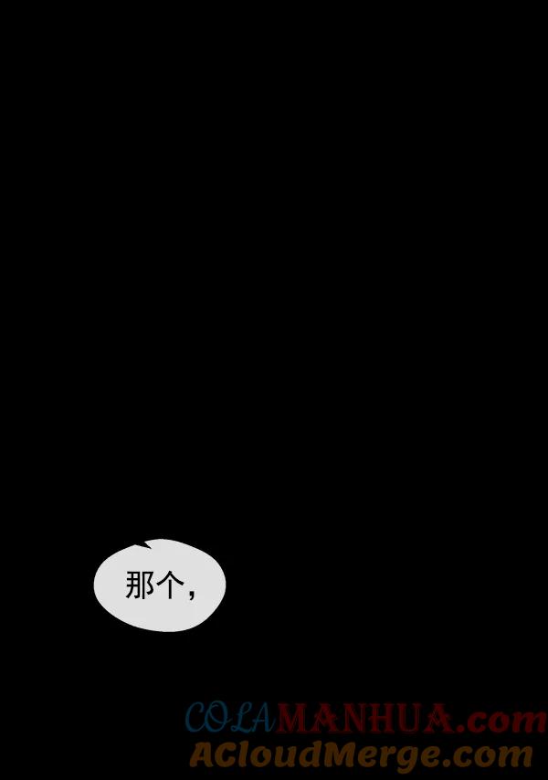 男子汉 - 第82话 - 第21张图