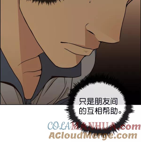 男子汉 - 第82话 - 第121张图