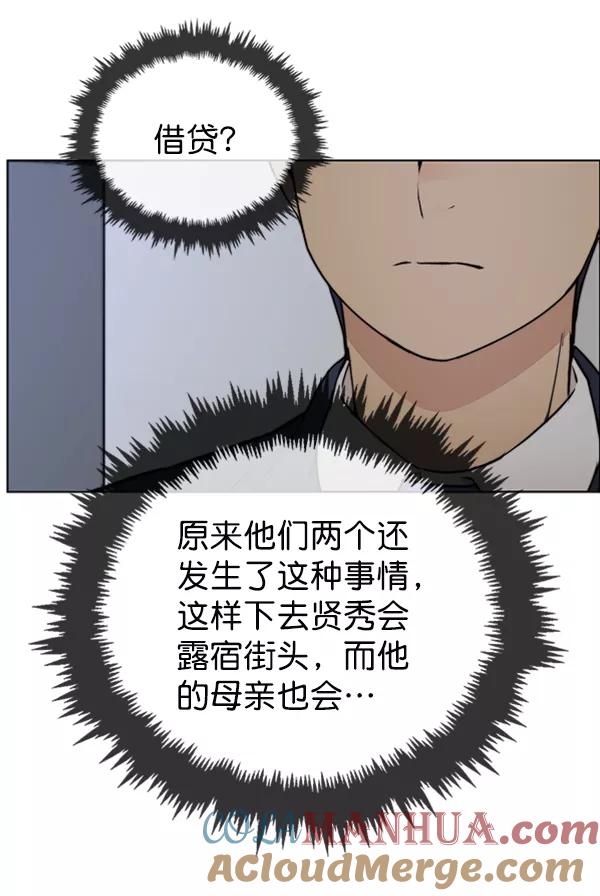 男子汉 - 第82话 - 第65张图