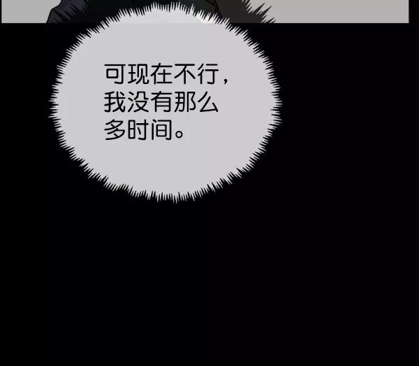 男子汉 - 第82话 - 第44张图