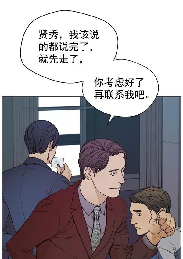 男子汉 - 第82话 - 第83张图