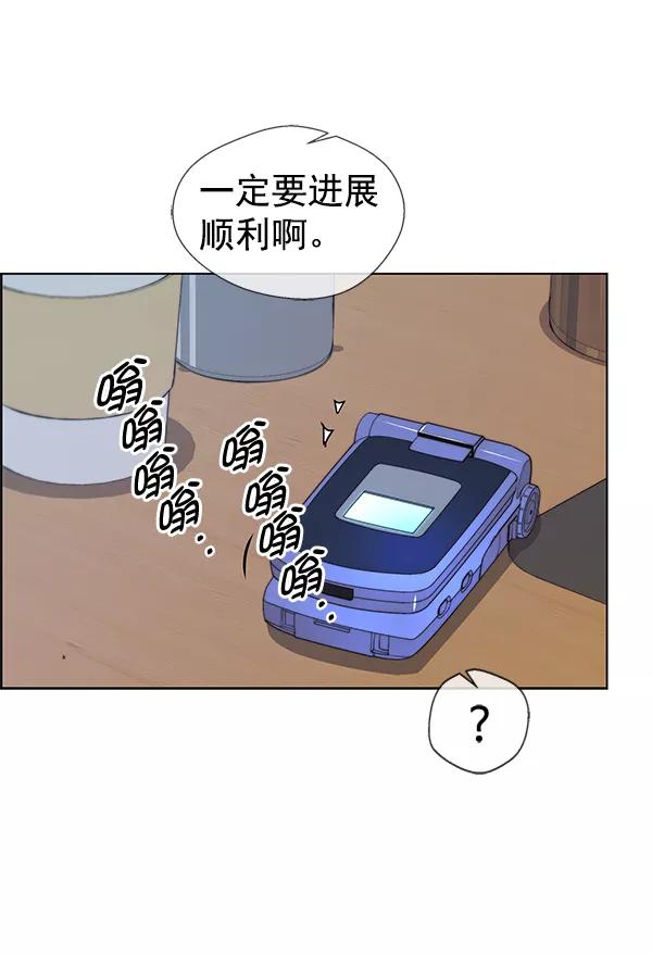 男子汉 - 第82话 - 第132张图