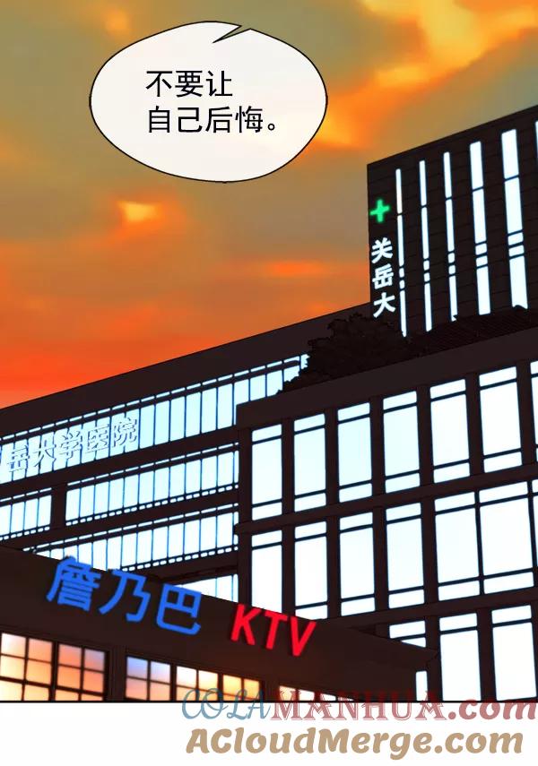 男子汉 - 第82话 - 第117张图