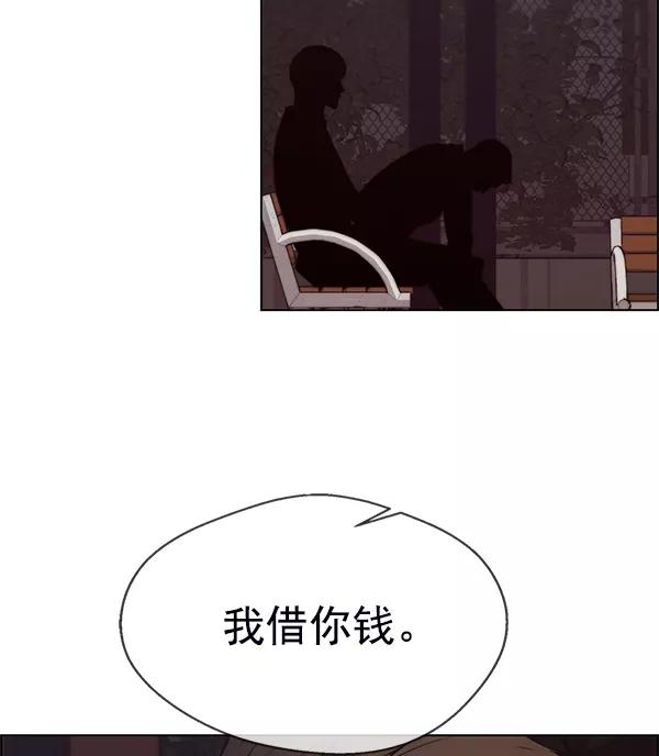 男子汉 - 第82话 - 第111张图