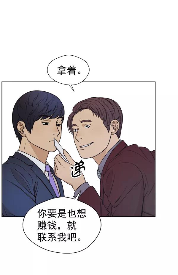 男子汉 - 第82话 - 第82张图