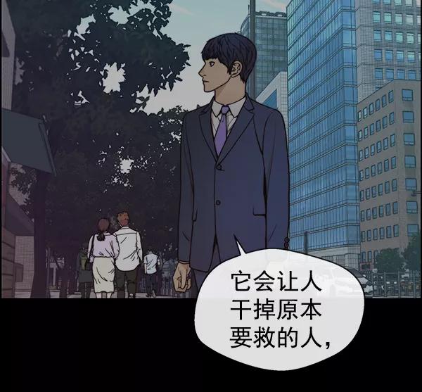 男子汉 - 第82话 - 第30张图