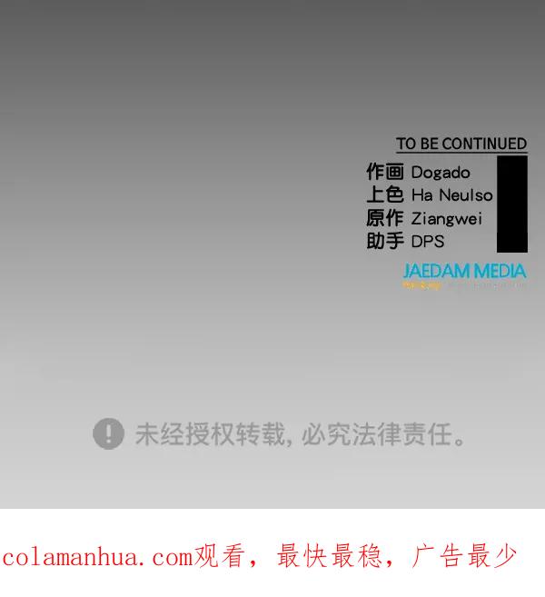 男子汉 - 第82话 - 第144张图