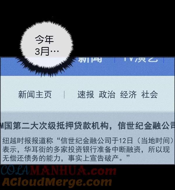 男子汉 - 第82话 - 第5张图