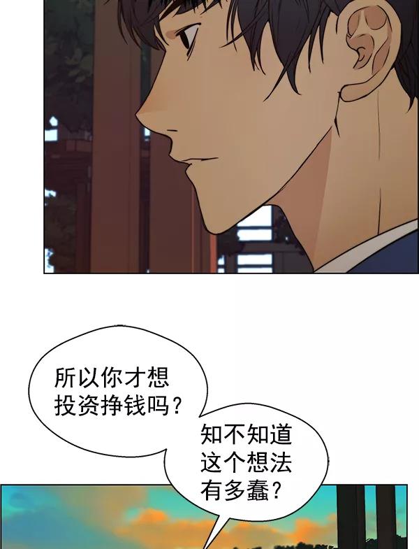 男子汉 - 第82话 - 第107张图