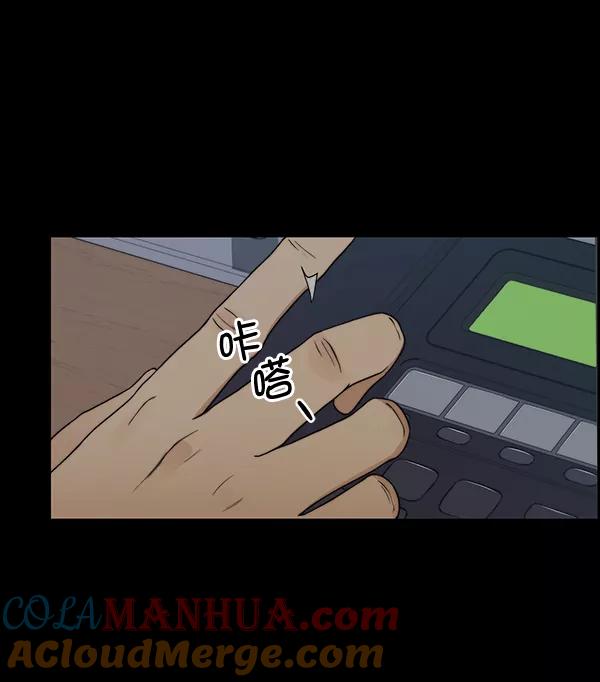 男子汉 - 第82话 - 第13张图