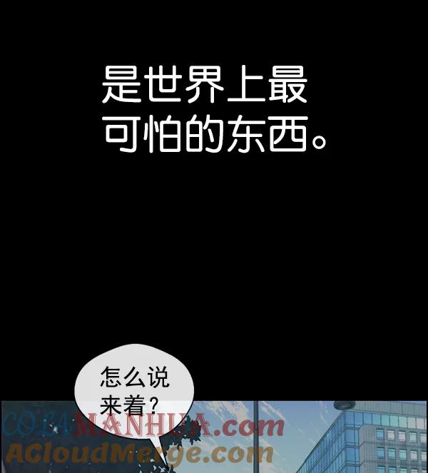 男子汉 - 第82话 - 第29张图