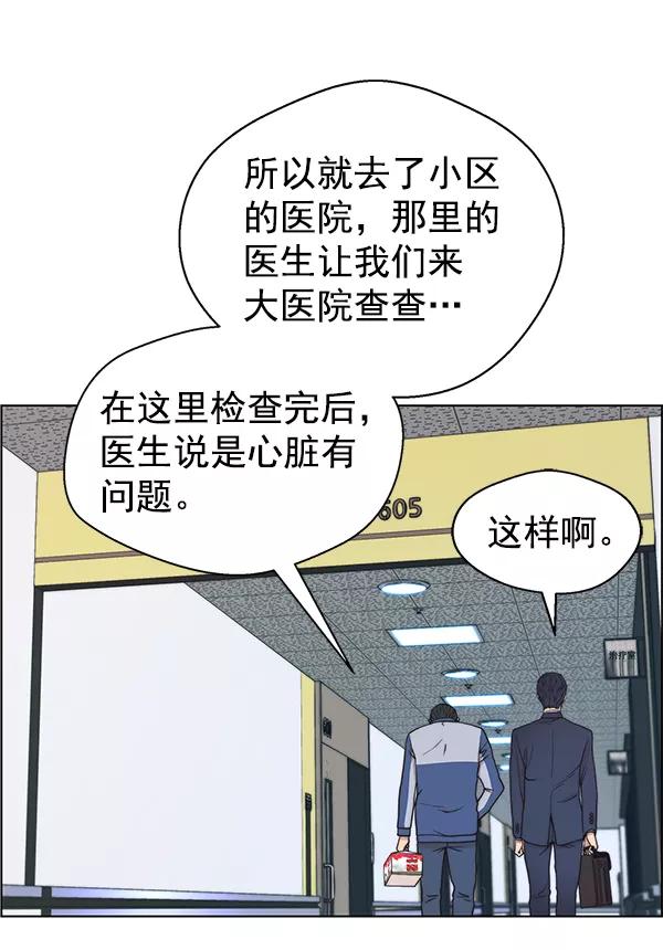 男子汉 - 第82话 - 第91张图