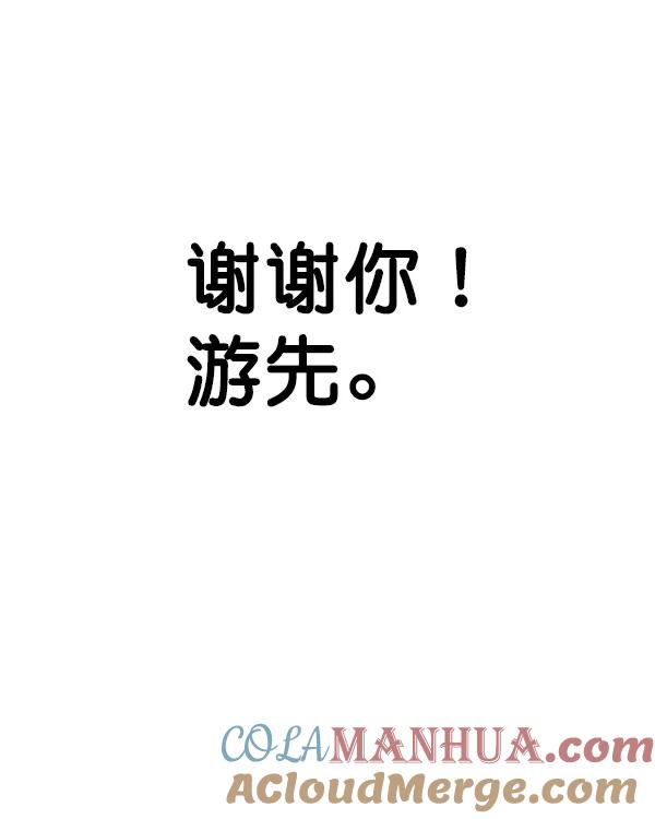 男子汉 - 第82话 - 第125张图