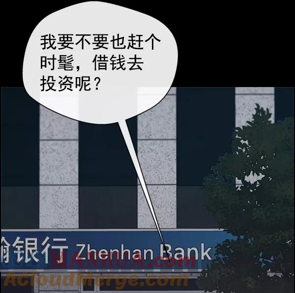 男子汉 - 第82话 - 第33张图