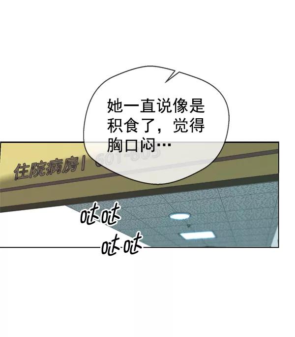 男子汉 - 第82话 - 第90张图