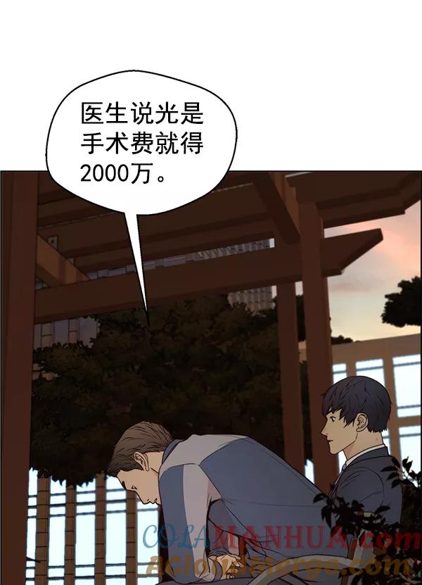 男子汉 - 第82话 - 第105张图