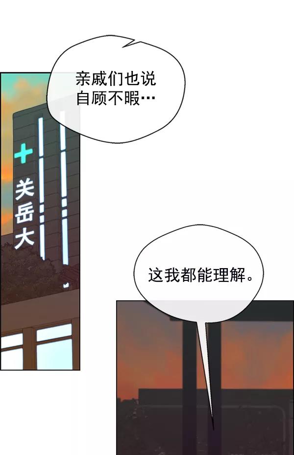 男子汉 - 第82话 - 第110张图