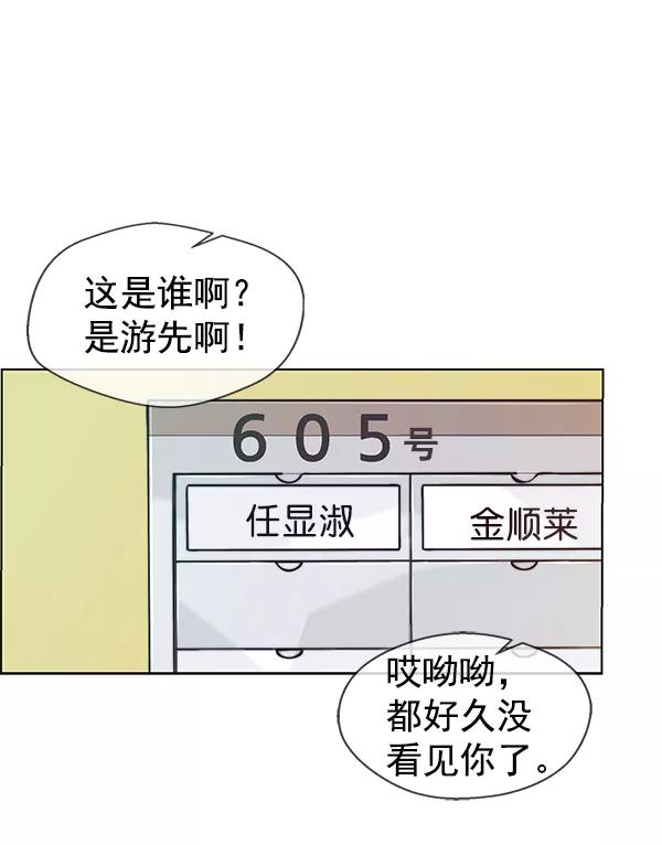 男子汉 - 第82话 - 第98张图