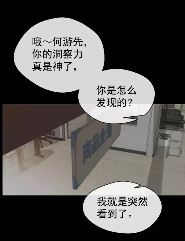 男子汉 - 第82话 - 第15张图