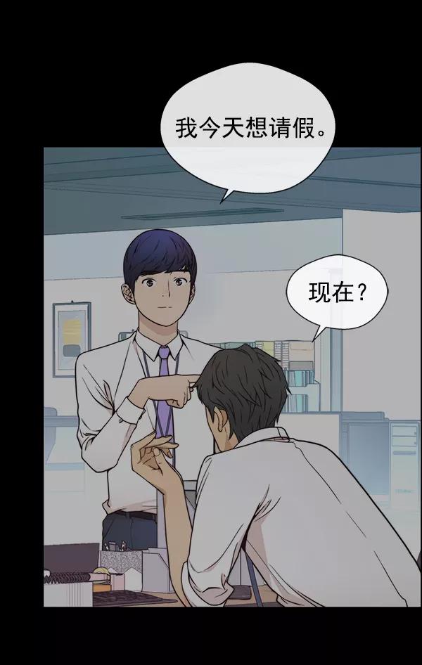 男子汉 - 第82话 - 第23张图