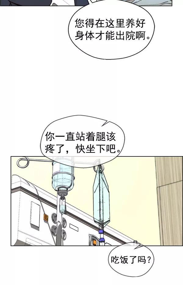 男子汉 - 第82话 - 第102张图