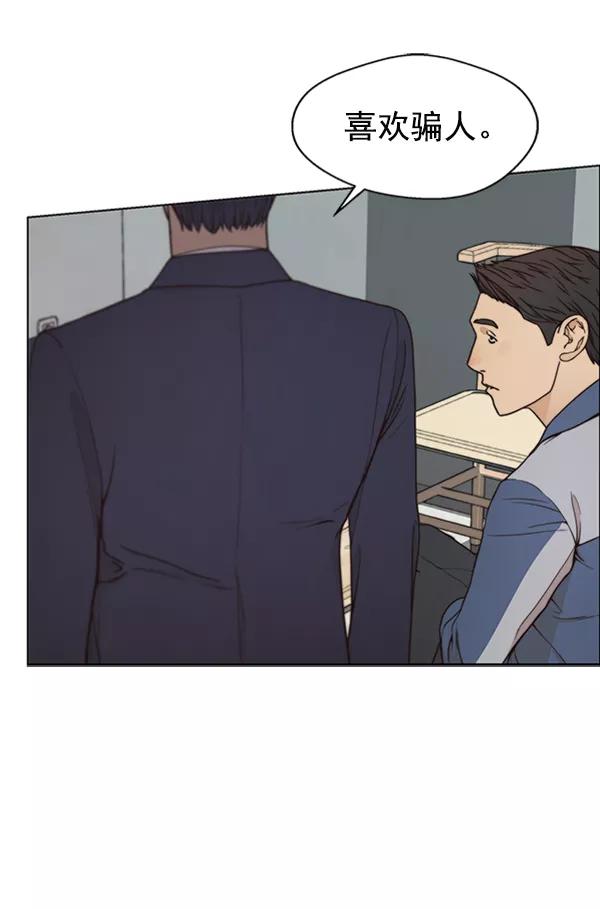 男子汉 - 第82话 - 第68张图