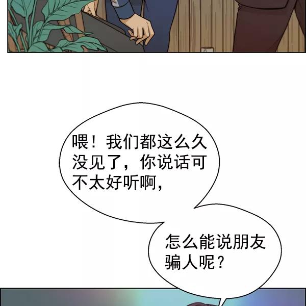 男子汉 - 第82话 - 第74张图