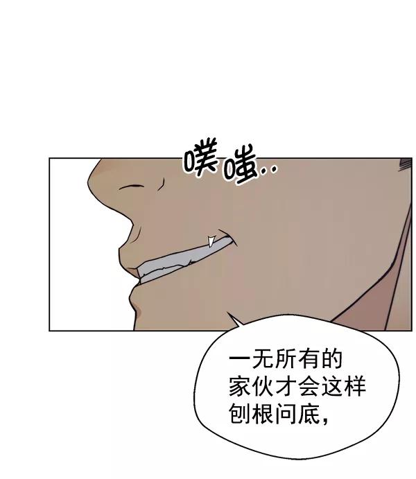 男子汉 - 第82话 - 第80张图