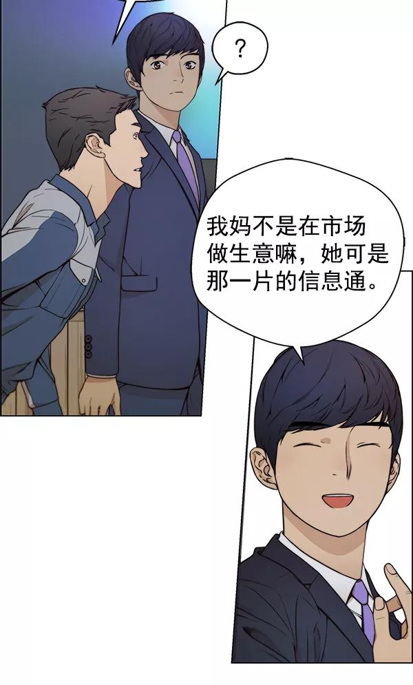 男子汉 - 第82话 - 第71张图