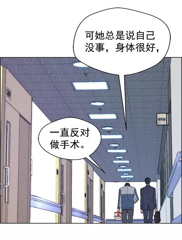 男子汉 - 第82话 - 第96张图