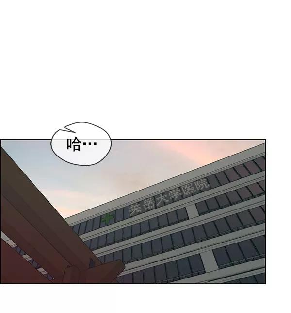 男子汉 - 第82话 - 第104张图