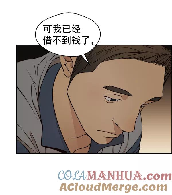 男子汉 - 第82话 - 第109张图