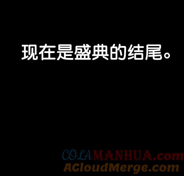 男子汉 - 第82话 - 第9张图