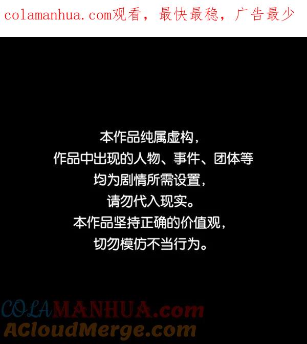 男子汉 - 第82话 - 第1张图