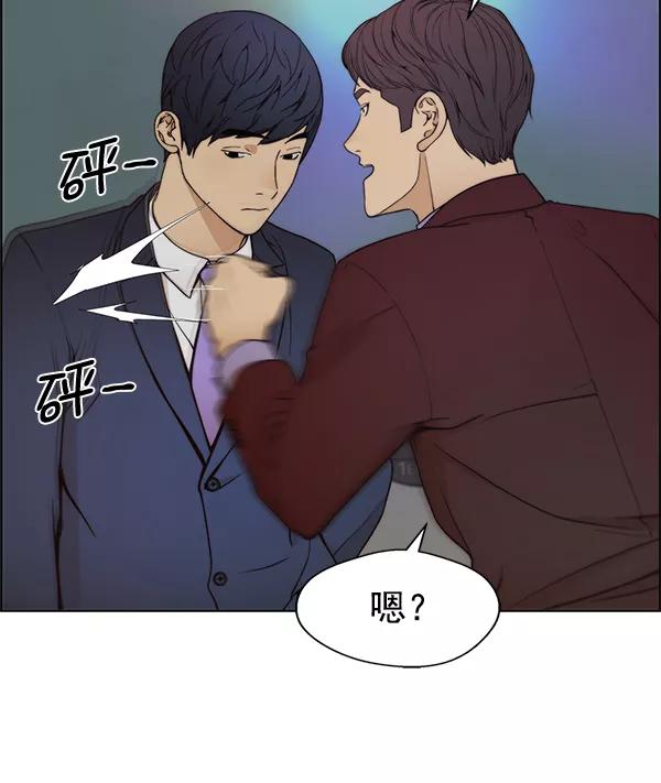 男子汉 - 第82话 - 第75张图