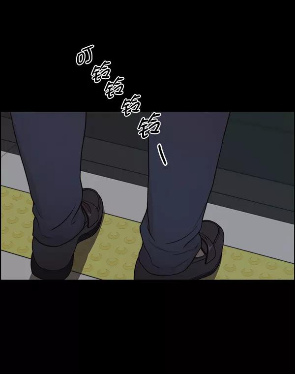 男子汉 - 第82话 - 第46张图