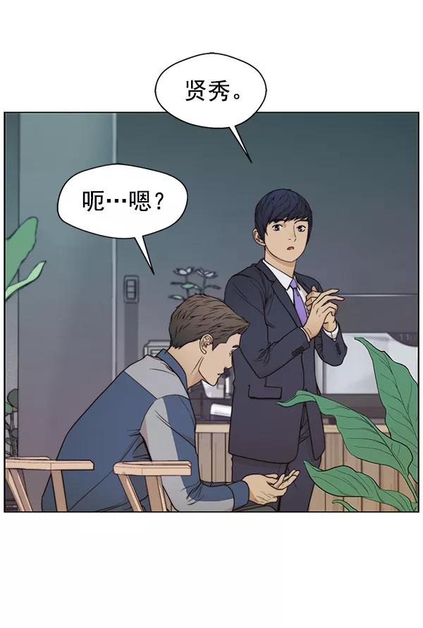 男子汉 - 第82话 - 第87张图