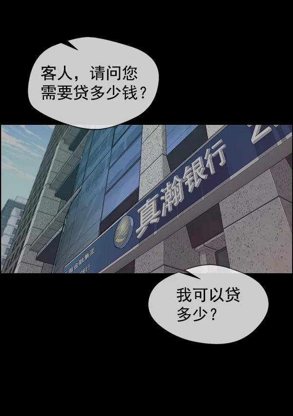 男子汉 - 第82话 - 第36张图