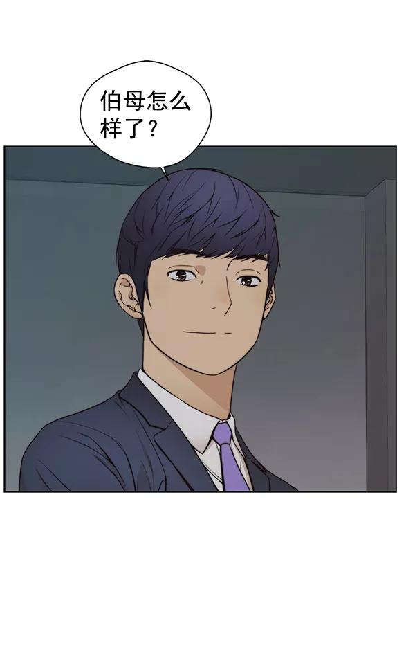 男子汉 - 第82话 - 第88张图