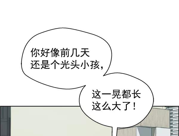 男子汉 - 第82话 - 第99张图