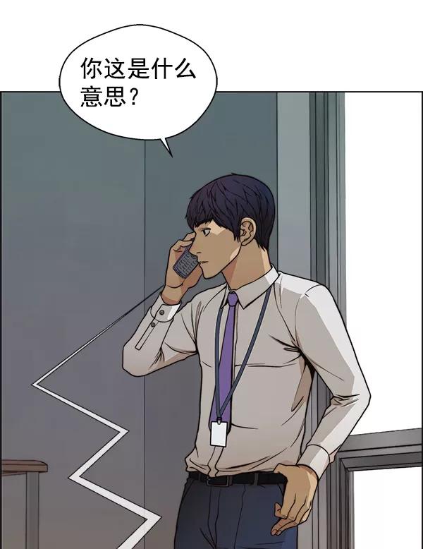 男子汉 - 第82话 - 第136张图