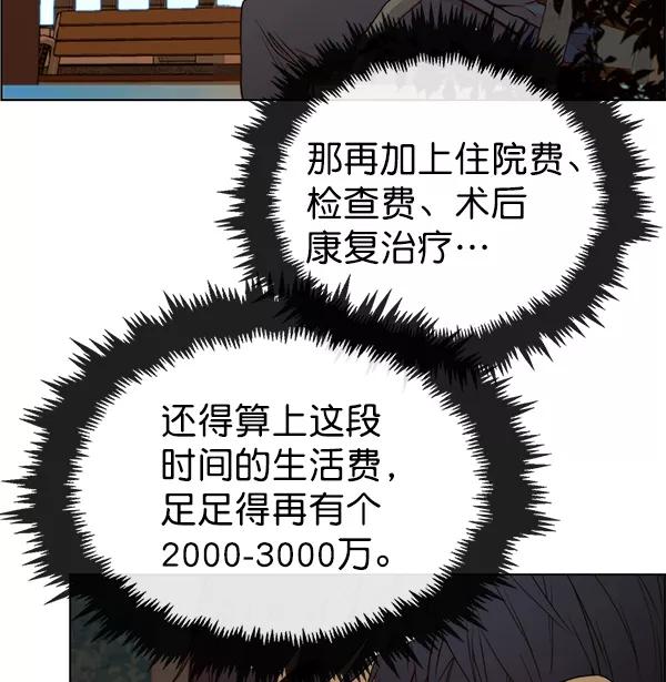 男子汉 - 第82话 - 第106张图