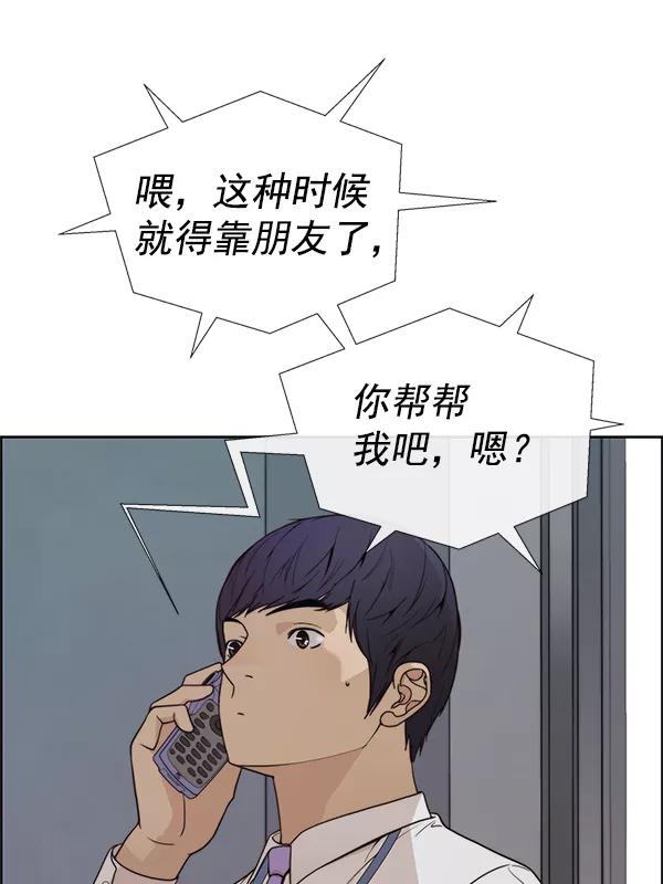 男子汉 - 第83话 - 第35张图