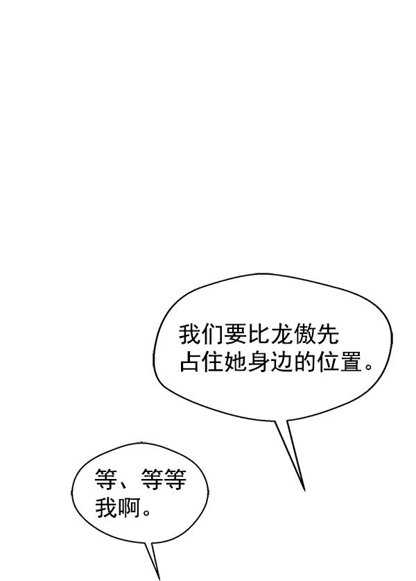 男子汉 - 第83话 - 第67张图