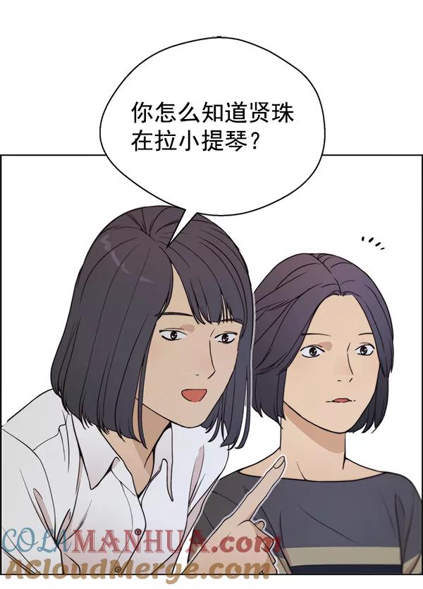 男子汉 - 第83话 - 第73张图