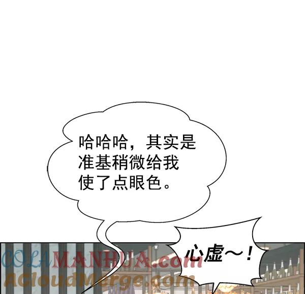 男子汉 - 第83话 - 第81张图