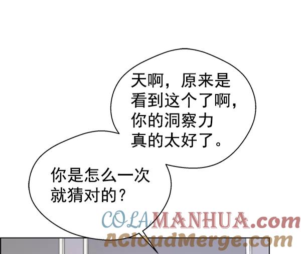 男子汉 - 第83话 - 第77张图